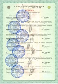 лицензия